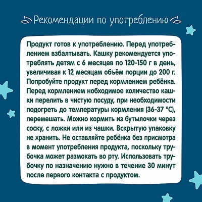 Каша жидкая молочная 5 злаков с клубникой и бананом 0.2 л от 6 месяцев ФрутоНяня 0571 3
