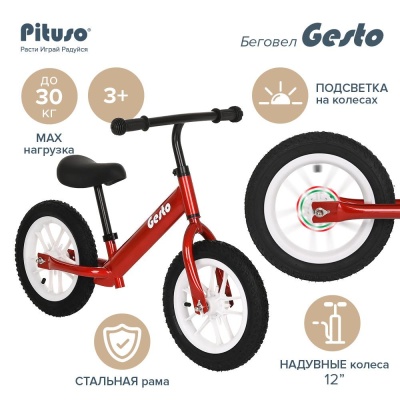 Детский беговел Gesto Pituso LY-H-01-Red красный