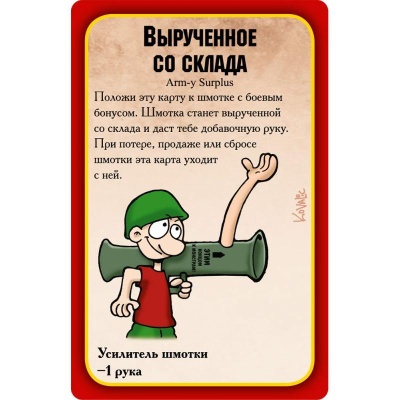 Настольная игра Манчкин Апокалипсис Hobby World 1049