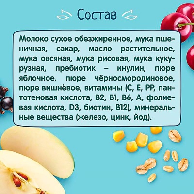 Каша молочная мультизлаковая с яблоком смородиной вишней 200 г от 6 месяцев ФрутоНяня 93846 3
