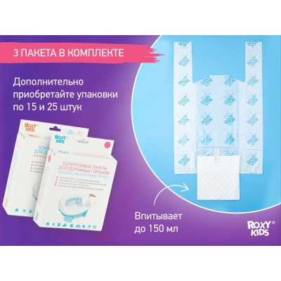 Дорожный горшок HandyPotty с универсальной вкладкой Roxy-Kids HP-255OB