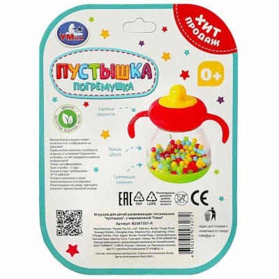 Погремушка Пустышка Умка B2367307-R