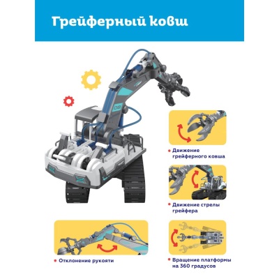 Гидравлический конструктор 3-в-1 168 деталей On Time 45138 04