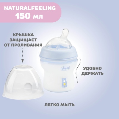 Бутылочка с рождения Natural Feeling Chicco 340728876-3