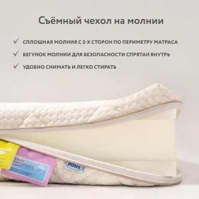 Матрас детский Plitex Комфорт Memory 119 x 60 см