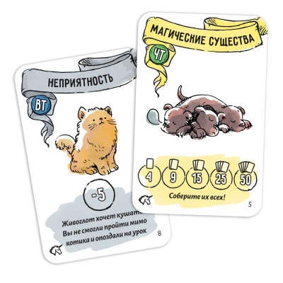 Настольная игра Гарри Поттер Кубок факультетов Hobby World 915639