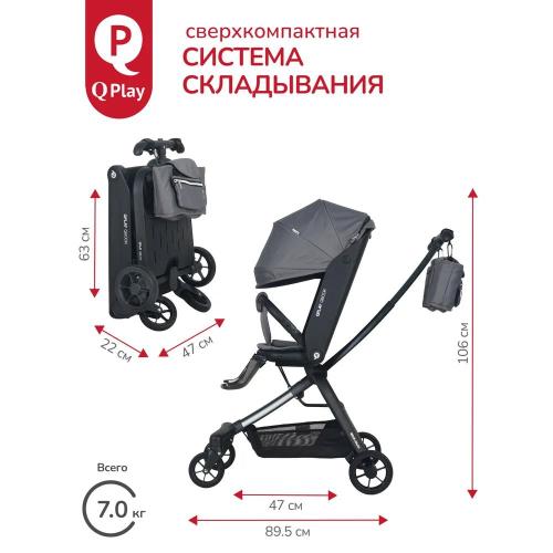 Коляска прогулочная QPlay Qbook 655174 графит фото 13