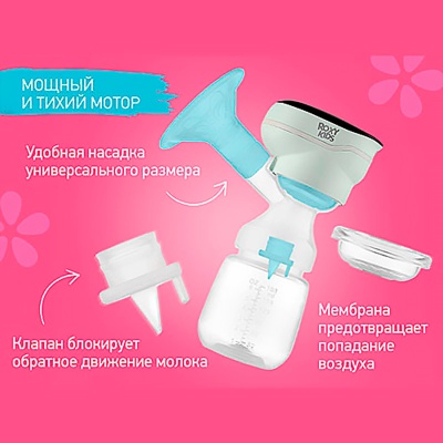 Молокоотсос электрический с бутылочкой Roxy-Kids 92261 зелёный 3