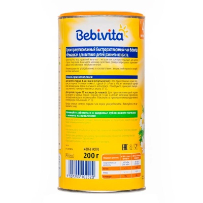 Чай Ромашка гранулированный детский 200 г Bebivita Hipp 50989 4