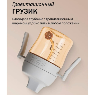 Поильник для формирования правильного прикуса 210 мл от 6 мес Heorshe HOS-02-014-S(G) 2