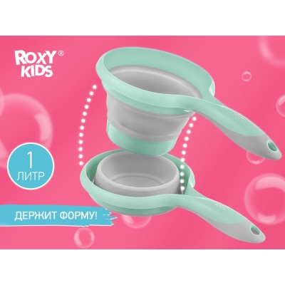 Складной ковшик для купания Roxy-Kids RLDL-001-M мятно-серый 02