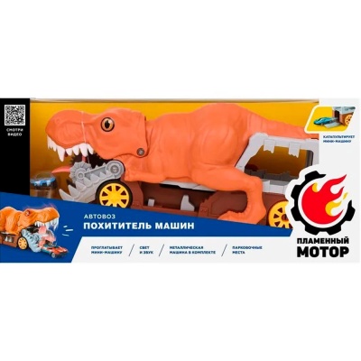 Автовоз Похититель машин проглатывает и катапультирует машины Пламенный мотор 870919 3