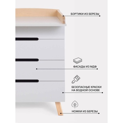 Комод пеленальный с органайзером Rant Indy Pro 800/4 Crystal Beige