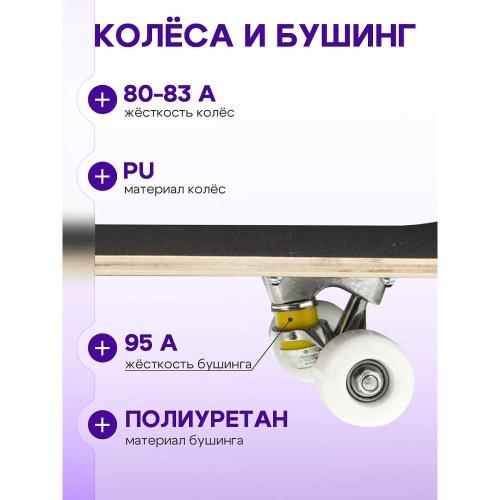 Скейтборд ОК8 U-Turn СКБ-5713 чёрный фото 4