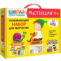 Набор для творчества Школа Семи Гномов Мастерская 4+ Мозаика kids 978-5-43153-228-3