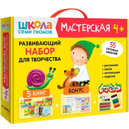 Набор для творчества Школа Семи Гномов Мастерская 4+ Мозаика kids 978-5-43153-228-3
