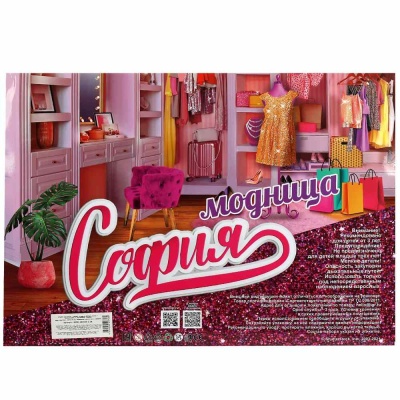 Игровой набор Беременная София 29 см Карапуз 66001-DRESS9-S-BB