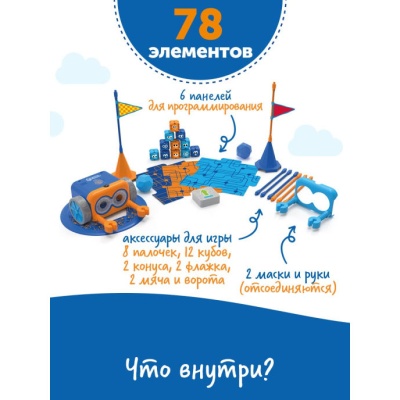Робот Ботли Делюкс Версия 2.0 Learning Resources LER2938