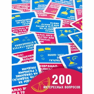 Настольная игра Было не было Dream Makers 2303C