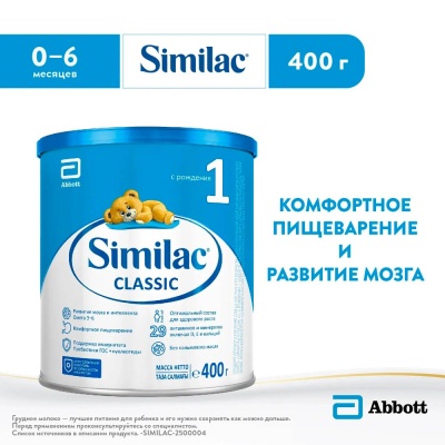 Молочная Смесь Similac Классик 1 с рождения 400г Similac 93931 2