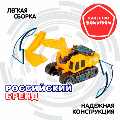 Трансформер Bondibot 2 в 1 Робот Экскаватор Bondibon ВВ6653 4