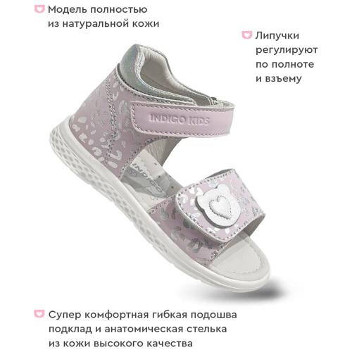 Сандалии для девочки Indigo Kids 13-090B розовые фото 2