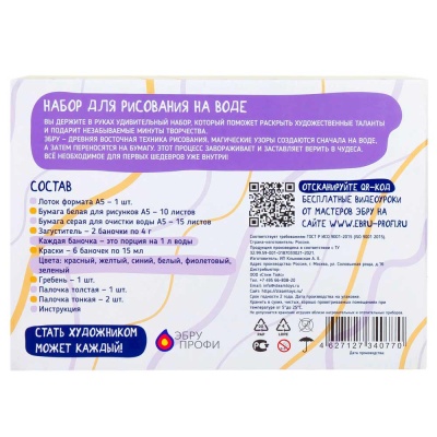 Набор для рисования на воде Котэбру А5 Наша игрушка 40770 4