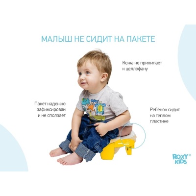 Дорожный горшок HandyPotty Roxy Kids HP-245Y 05