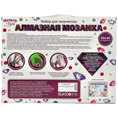 Алмазная мозаика Тройка 30х40 см полное заполнение MultiArt AM30X40-MULTI45