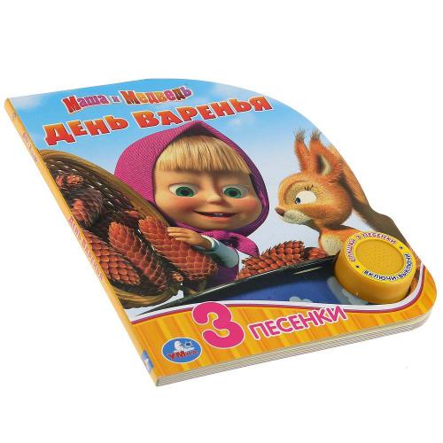 Музыкальная книга Маша и Медведь День варенья 3 песенки Умка 9785506035077 фото 2