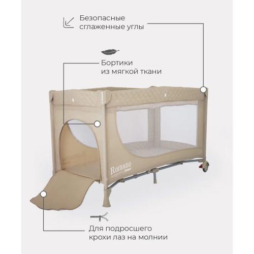 Манеж кровать детский Rant Romano RP100 фото 6