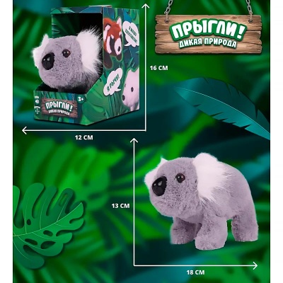 Игрушка интерактивная Коала серая Прыгли Kid Rocks AB-6011 4