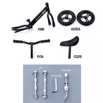 Беговел колеса 12 дюймов Rocket R0040-BK 4