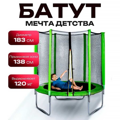 Батут диаметром 183 см сетка высотой 150 см Rocket R0083 зеленый 11