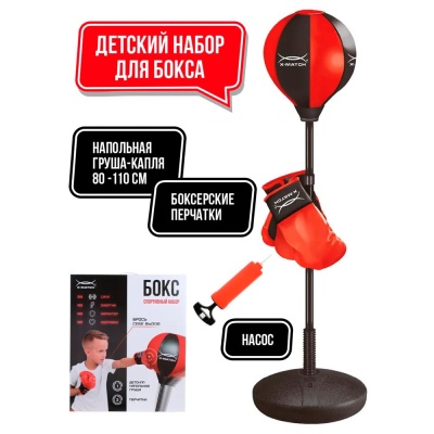 Набор для Бокса высота 120 см Х-Match 647199 3