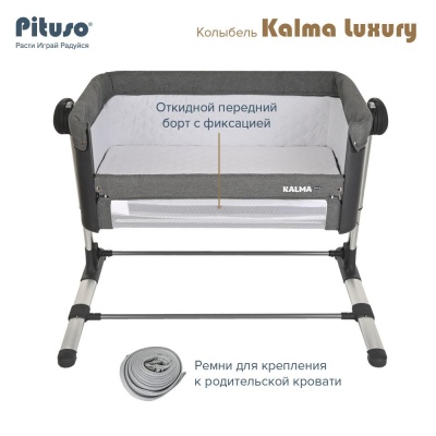 Колыбель Pituso Kalma Luxury AP804-Grey Серый