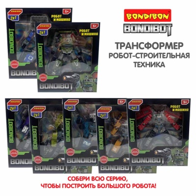 Робот-трансформер 2в1 Bondibot Бульдозер Bondibon ВВ6053