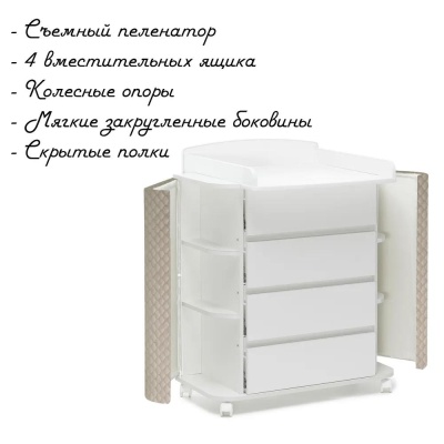 Комод пеленальный Милана Фаворит Островок Уюта ОУ56К/Б капучино(велюр)/белый 05