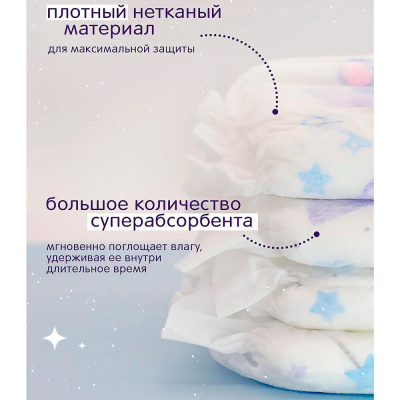 Подгузники трусики Magic Night размер L 9-14 кг 22 штуки Joonies 93476 4