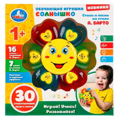 Обучающая игрушка Солнышко Умка ZY387584-R