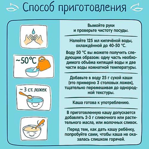 Каша молочная мультизлаковая с яблоком смородиной вишней 200 г от 6 месяцев ФрутоНяня 93846 фото 4
