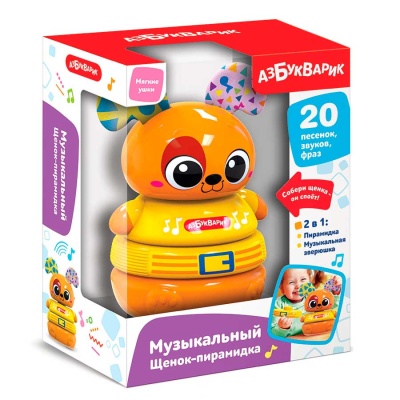 Музыкальная игрушка Щенок-пирамидка Азбукварик 3038