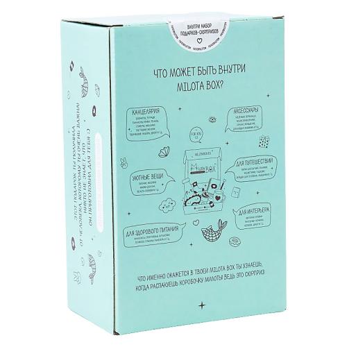 Подарочный набор MilotaBox mini Mermaid Box iLikeGift MBS014 фото 2