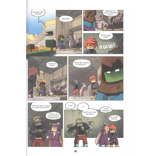 Книга Дневник героя Как приручить чудище Книга 7 Эксмо 50194890 фото 5