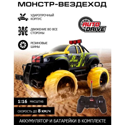 Монстр Трак радиоуправляемый масштаб 1:16 Autodrive JB0404773