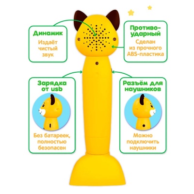 Логопедическая игрушка Собачка Буля BertToys FD112 желтая 3