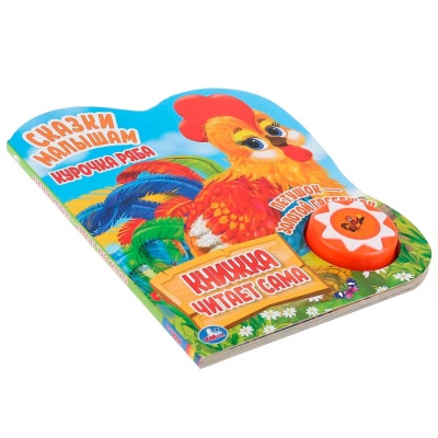 Музыкальная книга Курочка Ряба Умка 296034