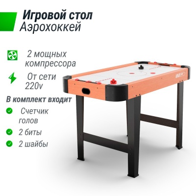 Игровой стол Line Аэрохоккей Наша игрушка GTHU125X65WD