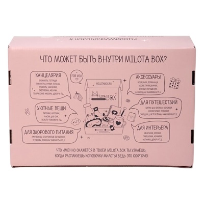 Подарочный набор MilotaBox Sea Box iLikeGift MB101