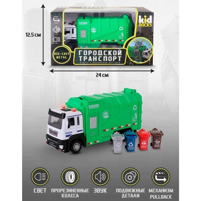 Автомобиль Мусоровоз масштаб 1:32 свет звук Kid Rocks AB-2305 5
